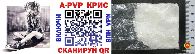 APVP VHQ  Купить закладки  Калининск 