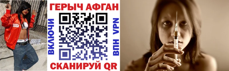 Купить закладки  Калининск  ГЕРОИН VHQ 