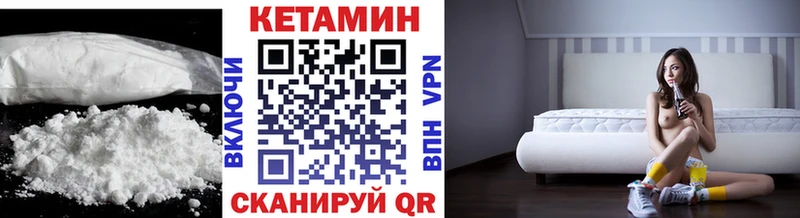 Купить закладки  Калининск  Кетамин VHQ 