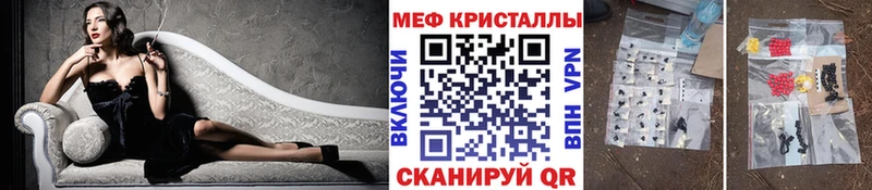 Купить  Калининск  МЕФ мука 