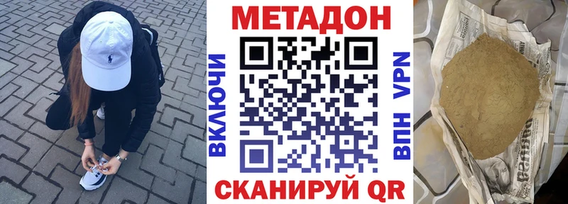 Метадон кристалл  Купить где  Калининск 